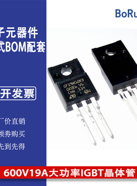 STGF19NC60KD直插TO-220F全新600V19A大功率IGBT晶体管GF19NC60KD