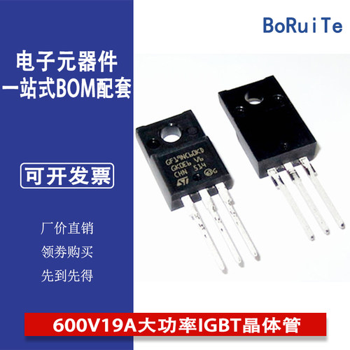STGF19NC60KD直插TO-220F全新600V19A大功率IGBT晶体管GF19NC60KD