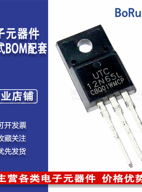 UTC12N65L 12N65 塑封TO-220F 12A 650V MOS场效应管