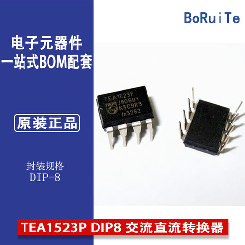 【原装现货】TEA1523P DIP8 交流直流转换器 IC芯片 电子元器件
