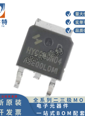 原装正品 HYG040N04LS1D TO-252 40V 90A 4.3mΩ 75W 场效应MOS管