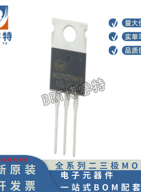 原装 NCEP039N10 代NCEP13T10 TO220 NCE新洁能N 135A100V 3.65MR