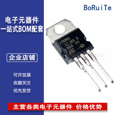 stp11nm60 TO-220 MOS管 场效应管 原装正品 STP11NM60