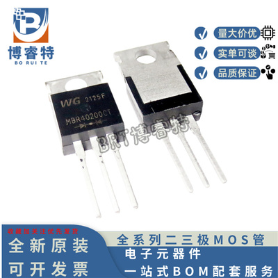 全新二极管 MBR40200CT SB40200CT TO-220 40A 200V 铁封肖特基管
