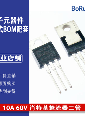 原装供应 SB1060CT TO220 SB1060 10A 60V 肖特基整流器二管