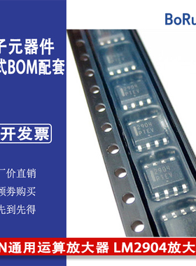 LM2904DR2G现货原装ON通用运算放大器芯片LM2904放大IC电子元器件
