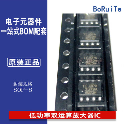 OPA2379AIDRSOP-8运算放大器ADI