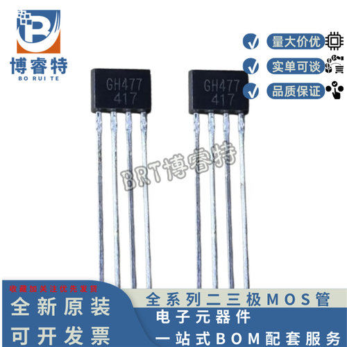 GH477单线圈霍尔驱动IC400mA