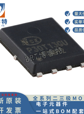 原装正品 NCEP30T13GU DFN5X6 NCE新洁能N 30V 130A 1.7mr