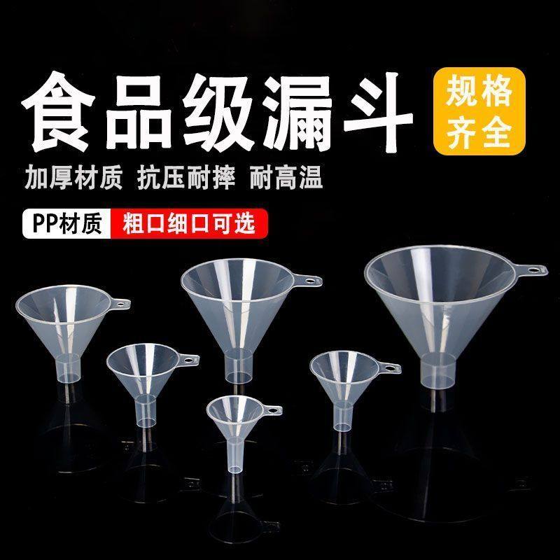 食品级透明塑料漏斗加厚型耐酸碱抗压耐摔多规格实验室用,餐饮具,漏斗,淘宝优惠券,粉丝福利购,淘宝优惠卷
