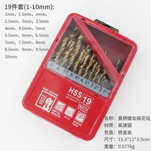 镀钛高速钢麻花钻木板薄铁皮铝合金开孔钻头铁盒25PC 麻花钻头套装