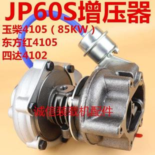 载机铲车配件玉柴 4108 装 东方红4105 涡轮增压器 四达4102 JP60S