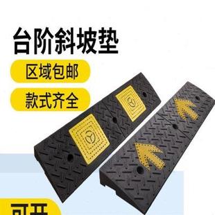 台阶垫斜坡垫马路牙子门槛门口上坡爬坡斜坡垫板橡胶路沿坡楼梯车
