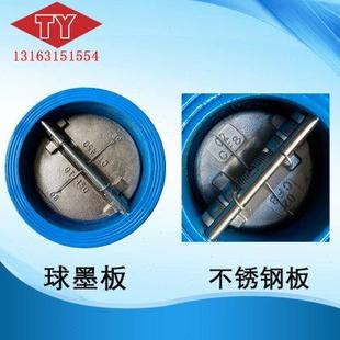 800 DH77X 16铸铁对夹止回阀304不锈钢板蝶阀蝶式 单向阀DN40