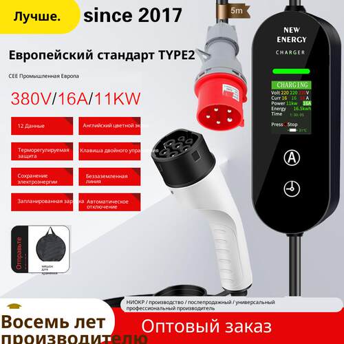 俄语RUSSIA欧标Type2充电枪GBT