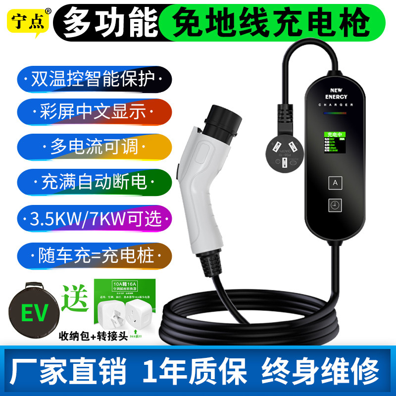 保时捷小鹏深蓝零跑瑞驰新能源电动汽随车充电枪桩器线7KW快充32A怎么样,好用不?