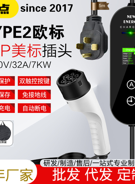台湾J1772北美标TYPE1TYPE2旅行随车充电枪110V220V电动汽车50P