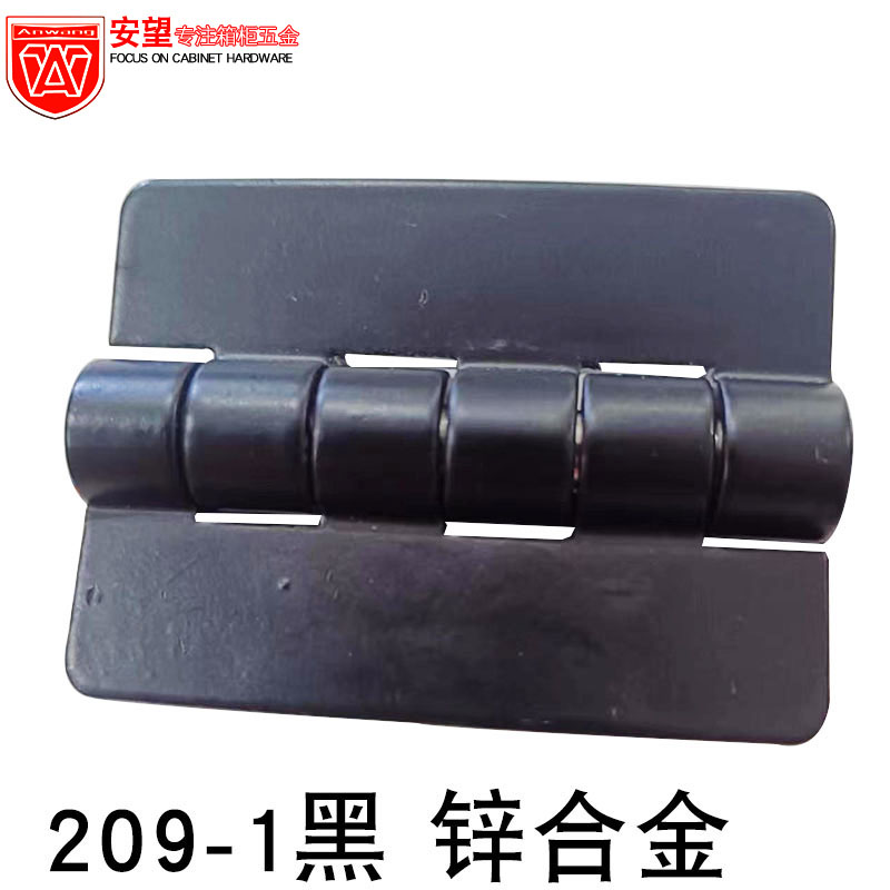 安望合金合页209-1工业设备电箱柜工业柜合页脱卸合金铰链