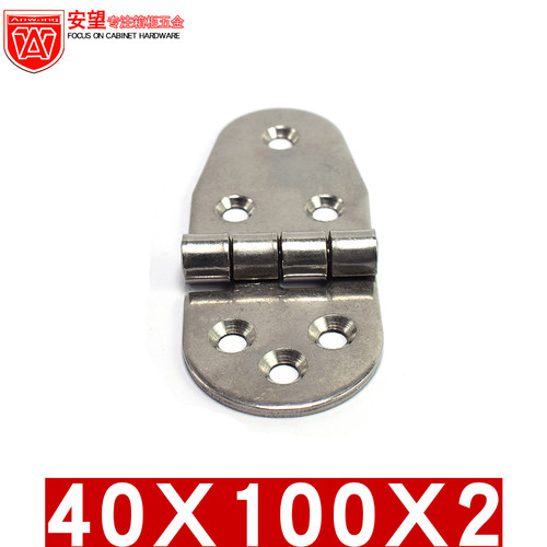 安望40X100X2不锈钢冲压合页铰链门窗合页柜门不锈钢304合页铰链