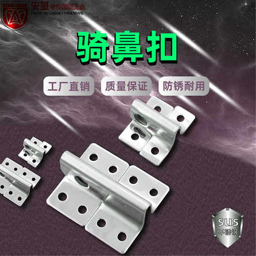 AW安望不锈钢小大号骑鼻厂家直销