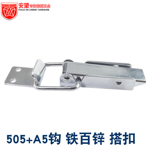 箱体搭扣重型搭扣AW安望铁镀锌