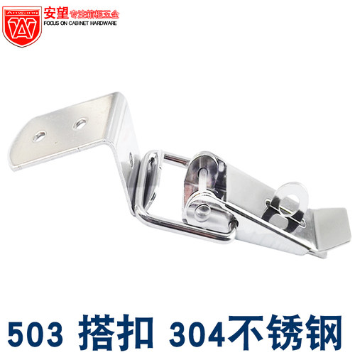 箱体搭扣重型搭扣AW安望不锈钢