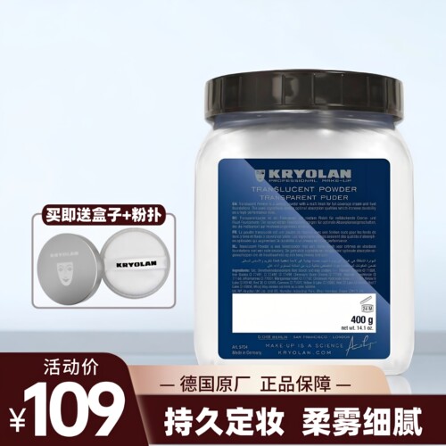歌剧魅影面具散粉哑光持久控油磨皮透明大罐小样干皮蜜定妆蜜散粉