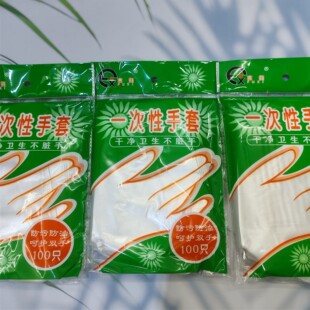 一次性手套透明薄膜厨房加大加厚卫生隔离美发防水家用大扫除