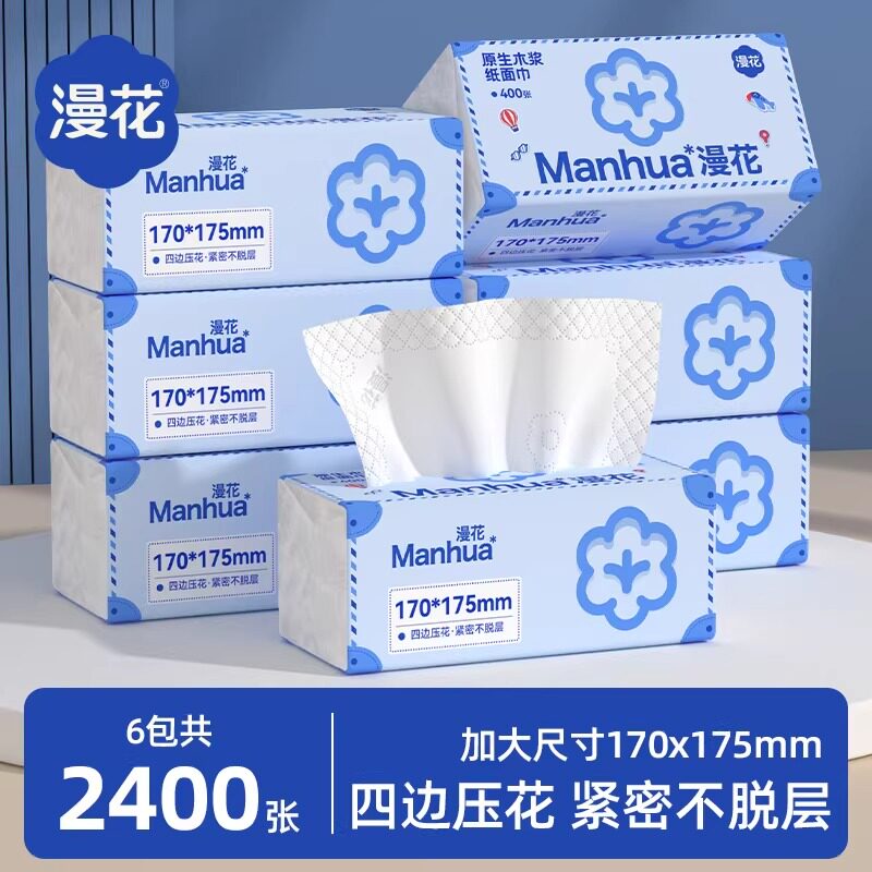 Manhua漫花6包装抽纸2400张四边压花紧密不脱层家用