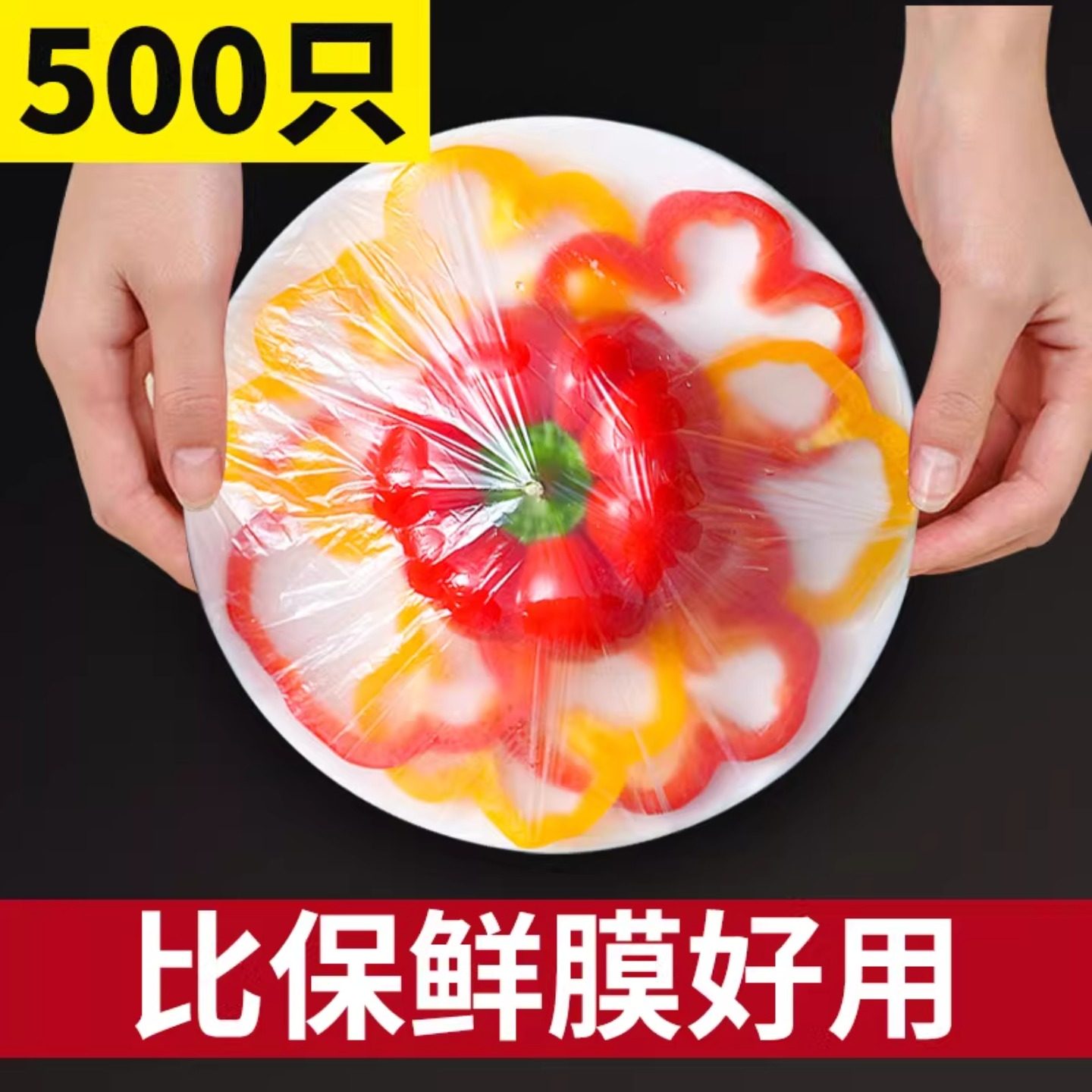 500只装保鲜膜套家用厨房防尘防虫保鲜袋套罩q,餐饮具,保鲜膜套,淘宝优惠券,粉丝福利购,淘宝优惠卷