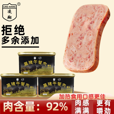黑猪午餐肉罐头肉含量92%