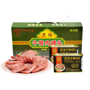 重庆凌翔黑猪午餐肉200g*18罐原装礼盒装节日送礼涮火锅应急储备