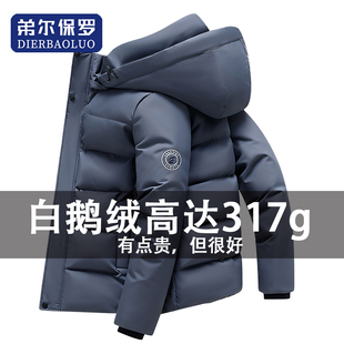 鹅绒羽绒服男士短款2025新款冬季加厚保暖防寒保暖商务中青年外套