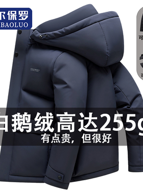 高品质男士活里活面羽绒服冬季新款加厚保暖活套内胆鹅绒防风外套