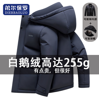 冬季高端男士可拆卸内胆鹅绒服