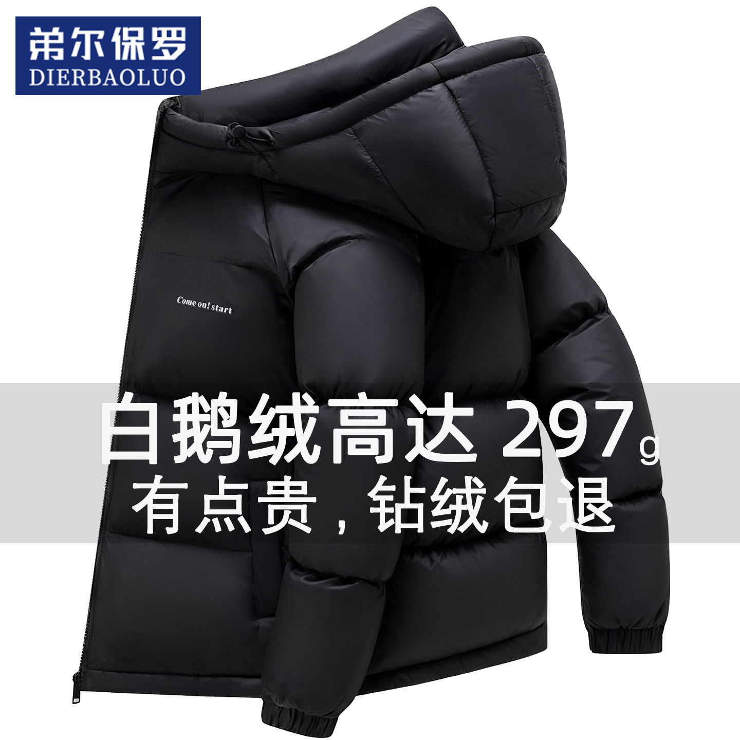 鹅绒男士短款羽绒服2025冬季新款时尚百搭加厚保暖面包服外套潮,男装,羽绒服,淘宝优惠券,粉丝福利购,淘宝优惠卷