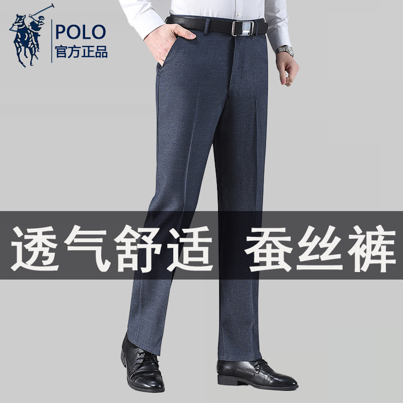 正品保罗爸爸裤高端桑蚕丝休闲裤免烫抗皱男士西裤商务直筒长裤子
