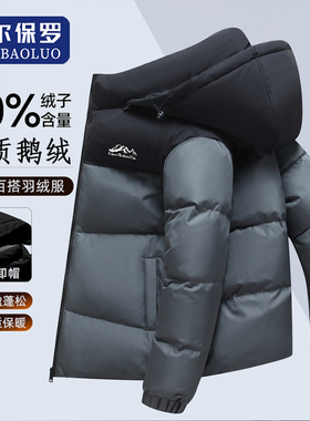 保罗冬季新款男士户外运动短款白鹅绒羽绒服青少年面包服加厚外套