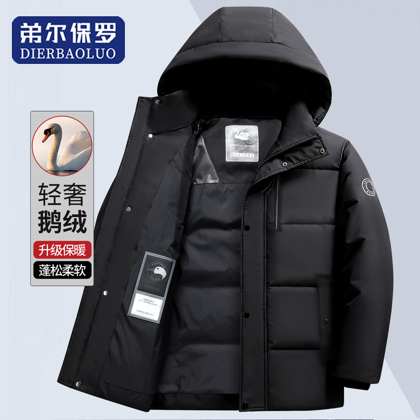 保罗高端短款羽绒服2025新款冬季加厚保暖白鹅绒连帽可拆卸外套男