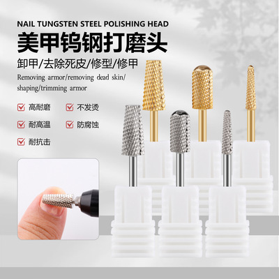 美甲打磨头卸甲油胶光疗前置处理