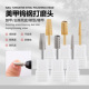 美甲钨钢打磨头卸甲油胶光疗前置处理镀金打磨头NAIL DRILL BITS