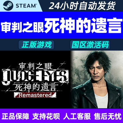 steam正版PC游戏国区激活码CDKey
