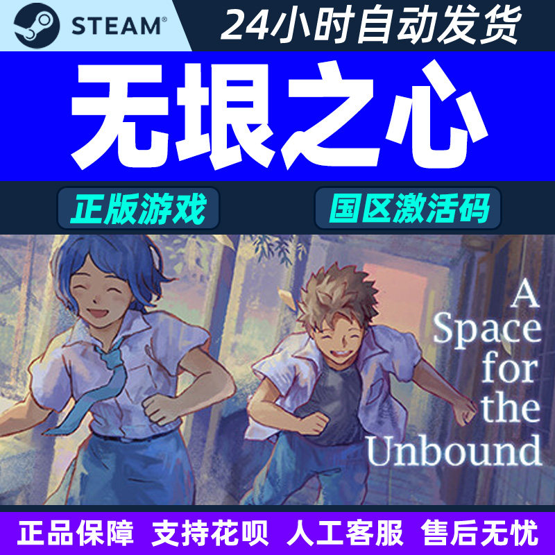 Steam 无垠之心A Space for the Unbound 国区激活码CDKey PC游戏,电玩/配件/游戏/攻略,STEAM,淘宝优惠券,粉丝福利购,淘宝优惠卷