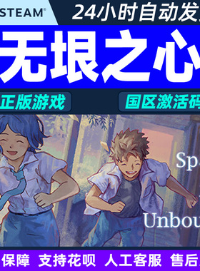 Steam 无垠之心A Space for the Unbound 国区激活码CDKey PC游戏