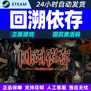 Chrono Jotter 国区激活码 Steam 正版 The CDKEY PC游戏 回溯依存