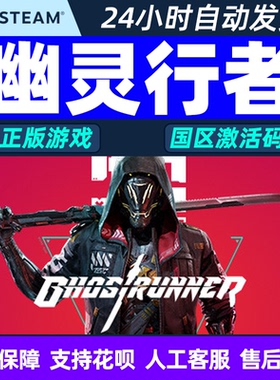 PC中文steam幽灵行者Ghostrunner 国区CDKey激活码赫尔计划 全DLC