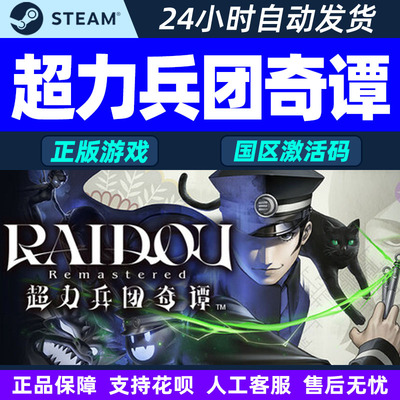 steam超力兵团奇谭国区正版CDK