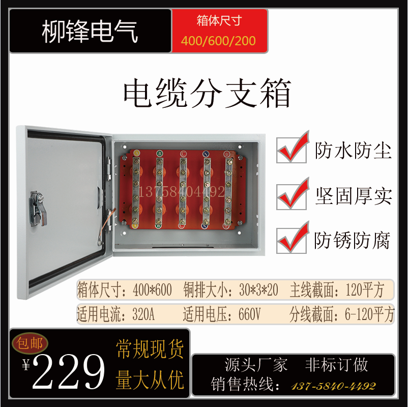 促矿物电缆分支箱铜排t接转换配电箱 接线端子分流箱bttz绝缘电品