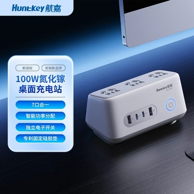 68W氮化镓充电插座适用于苹果