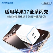 航嘉灵动F45 Turbo氮化镓45W充电器双口快充头适用于iPhone17promax苹果16华为pd快充typec充电头手机平板